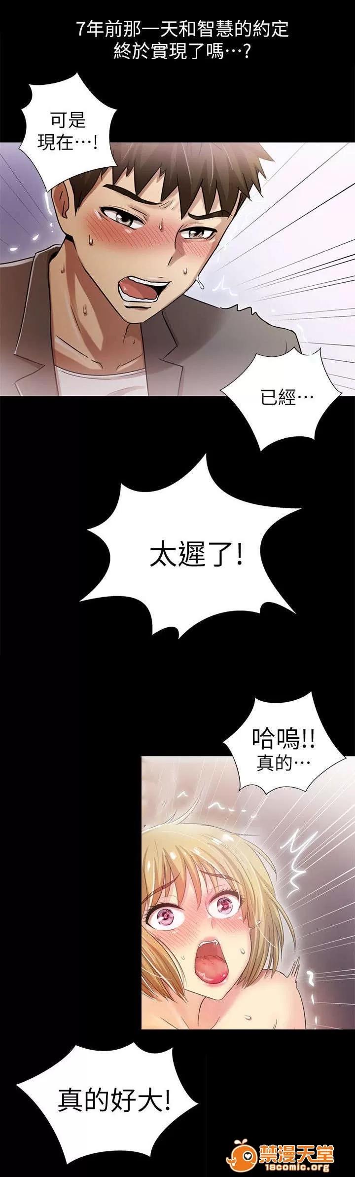 劇場人生 12 第7页