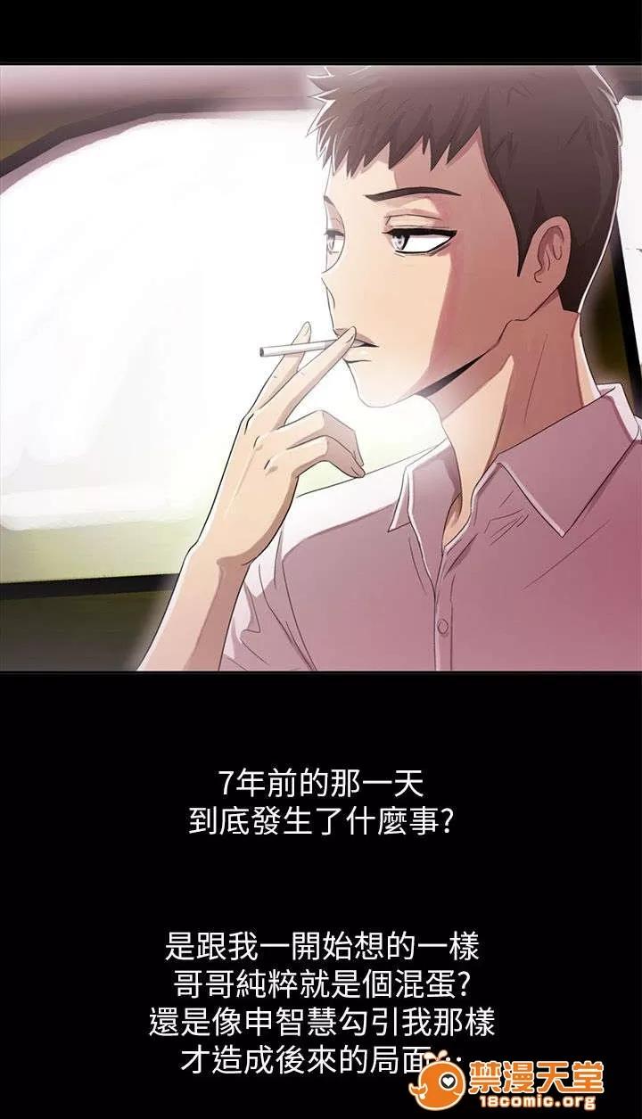 劇場人生 12 第11页