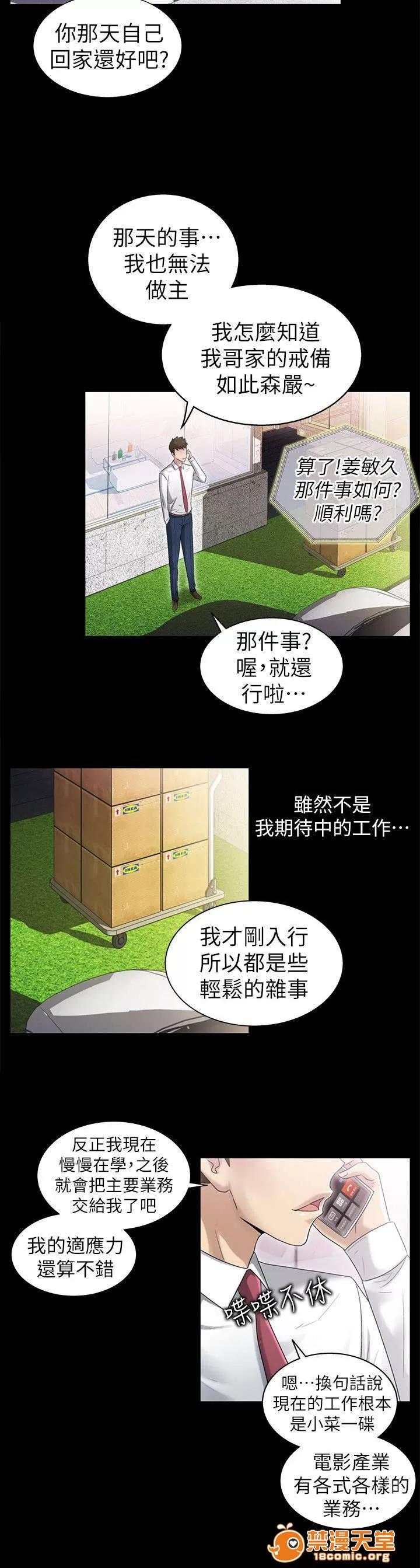 劇場人生 12 第13页
