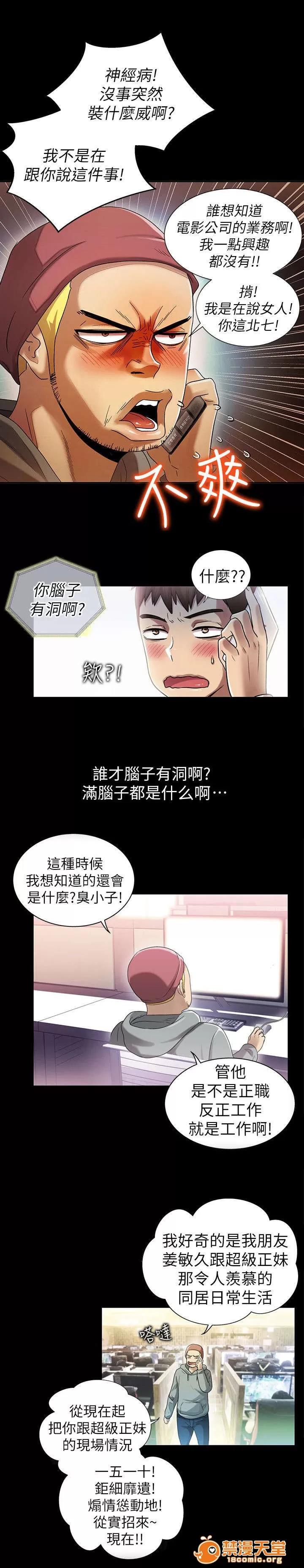 劇場人生 12 第14页