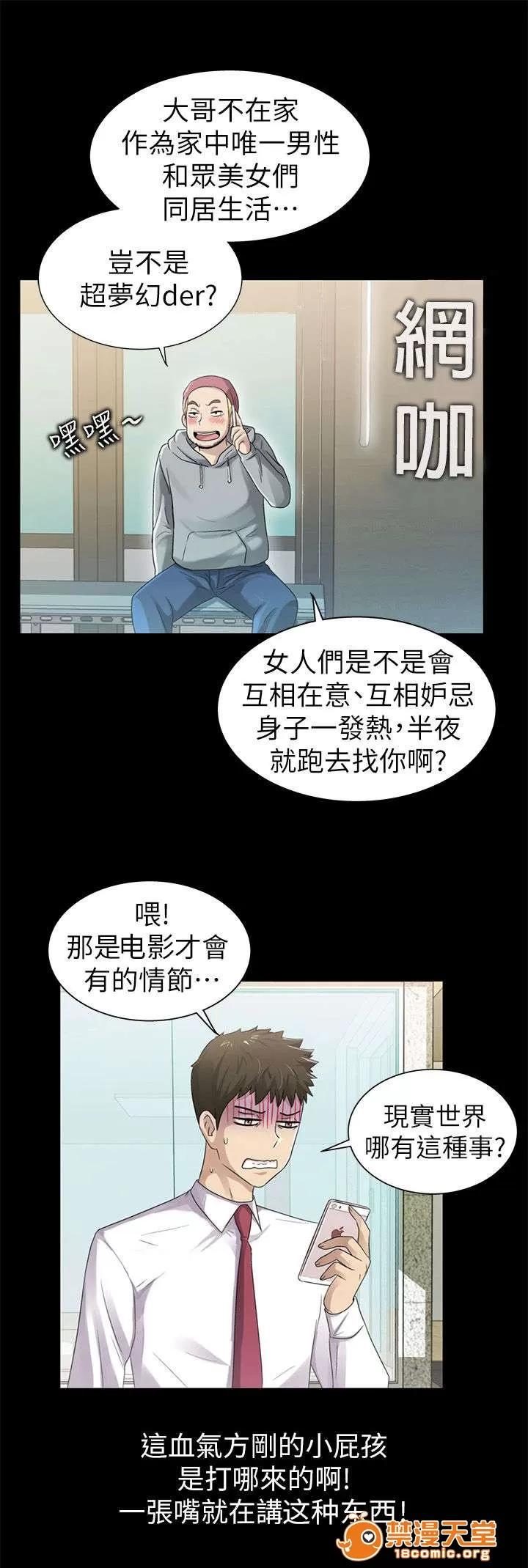 劇場人生 12 第15页