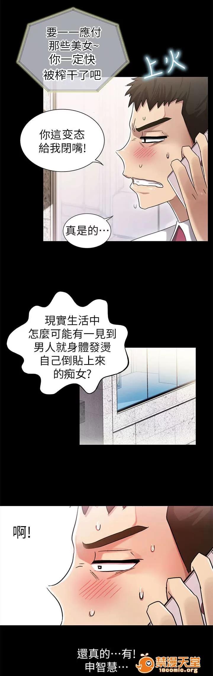 劇場人生 12 第16页
