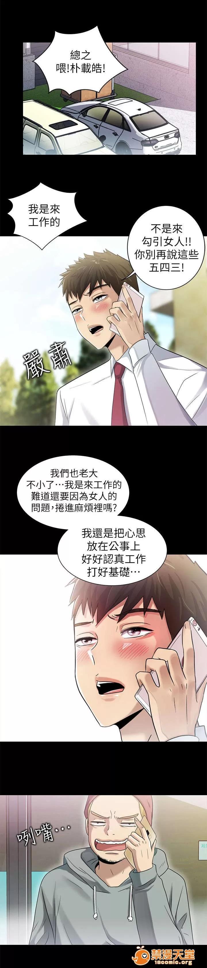 劇場人生 12 第17页