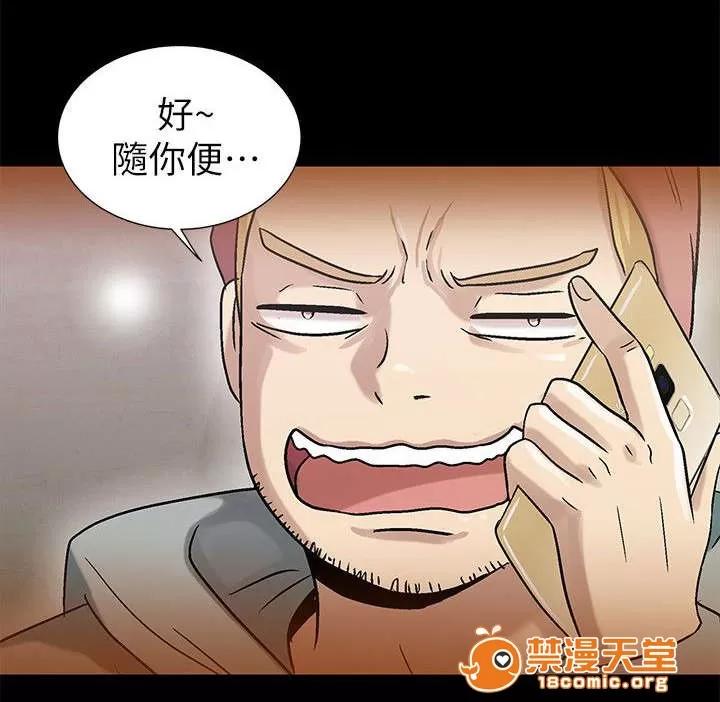 劇場人生 12 第18页