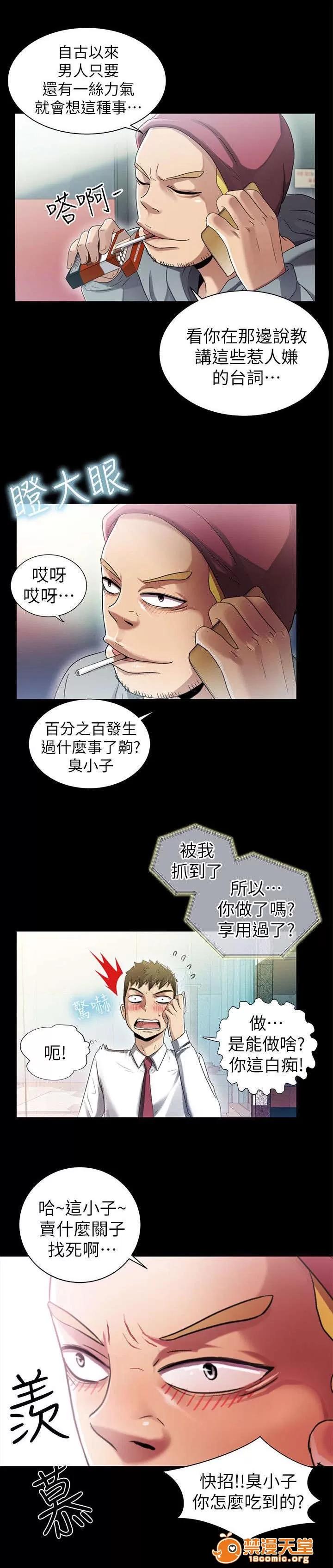 劇場人生 12 第19页