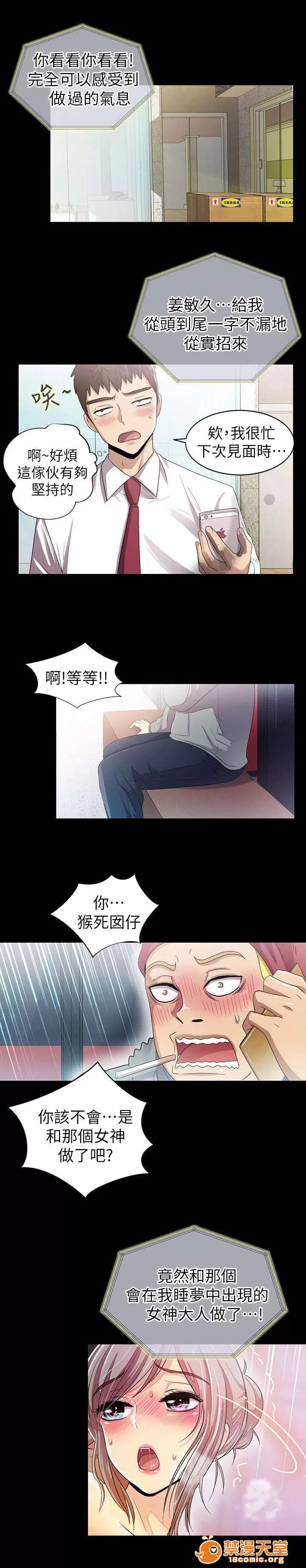 劇場人生 13 第2页