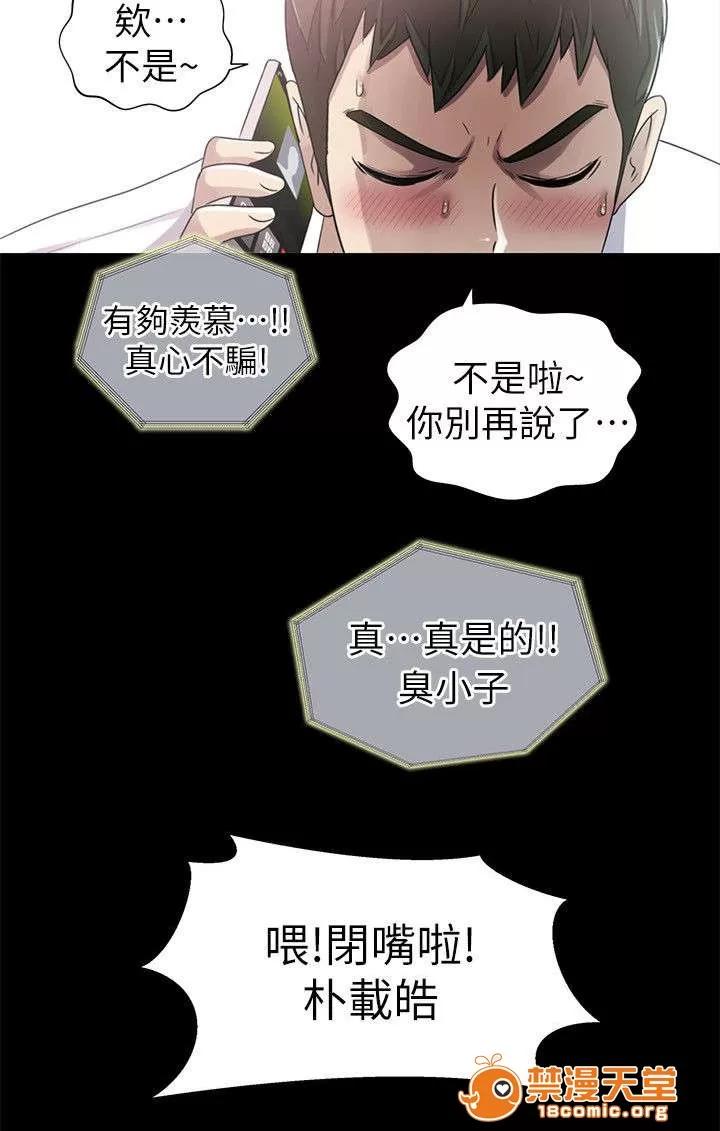 劇場人生 13 第4页