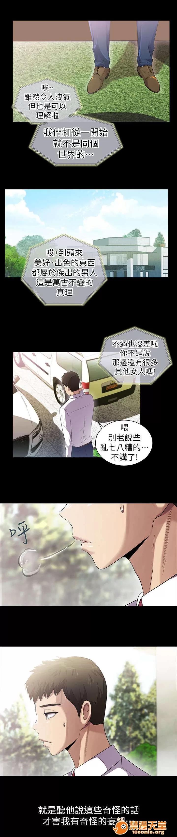 劇場人生 13 第6页