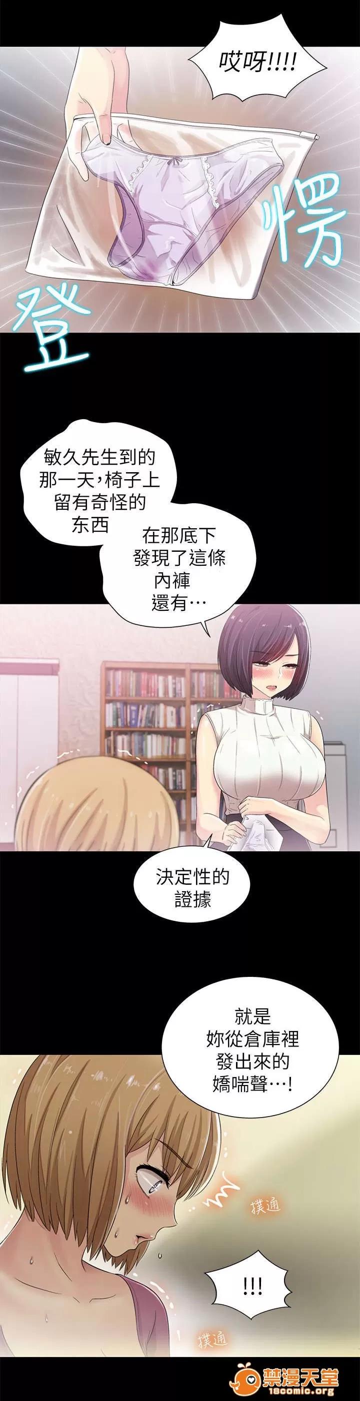 劇場人生 13 第10页