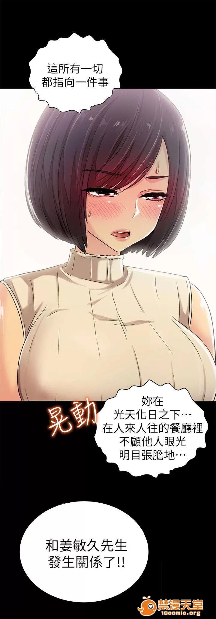 劇場人生 13 第11页