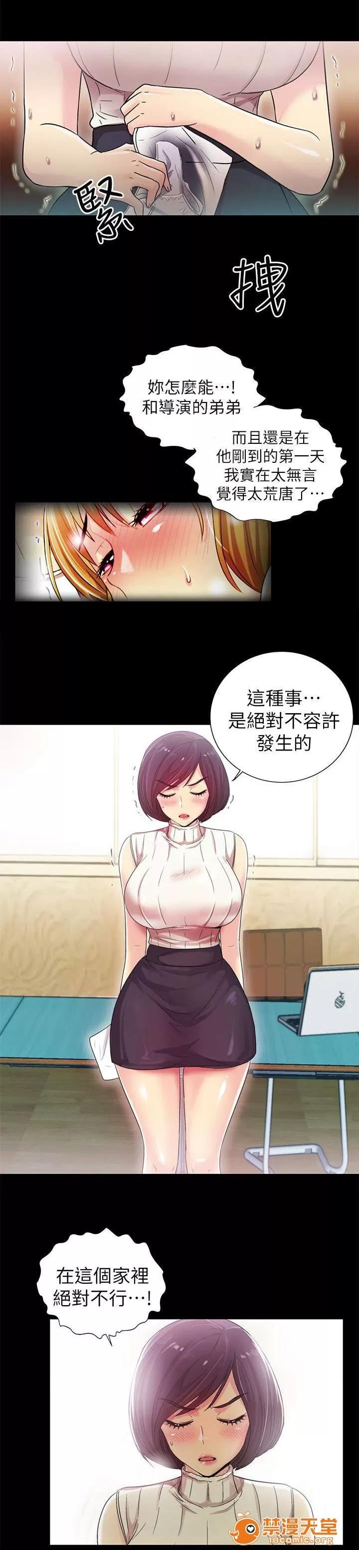 劇場人生 13 第13页