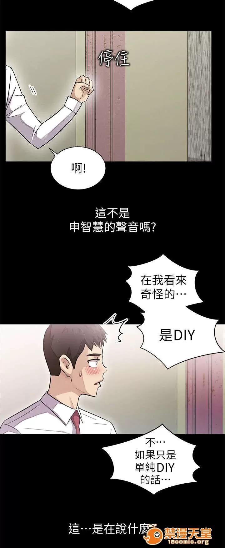 劇場人生 13 第16页