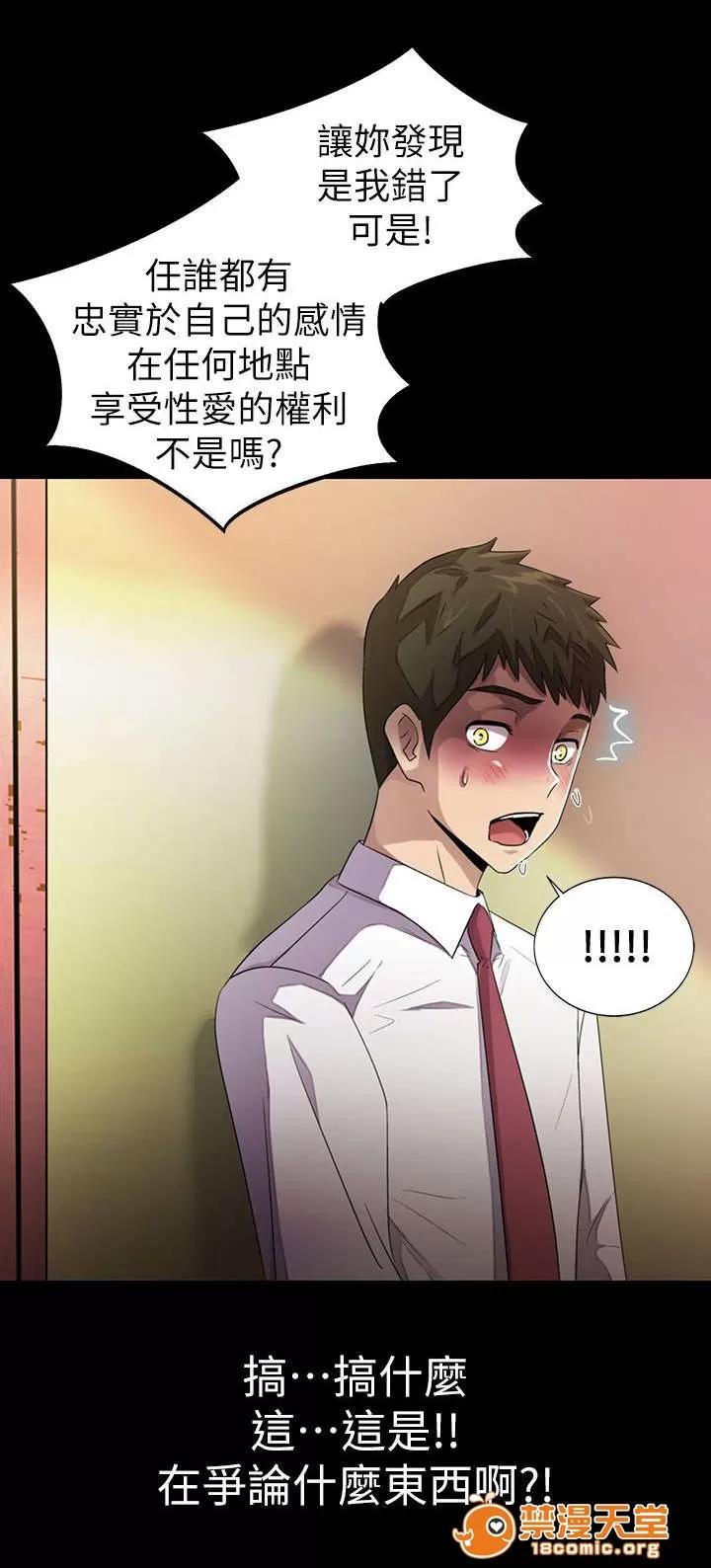 劇場人生 14 第2页