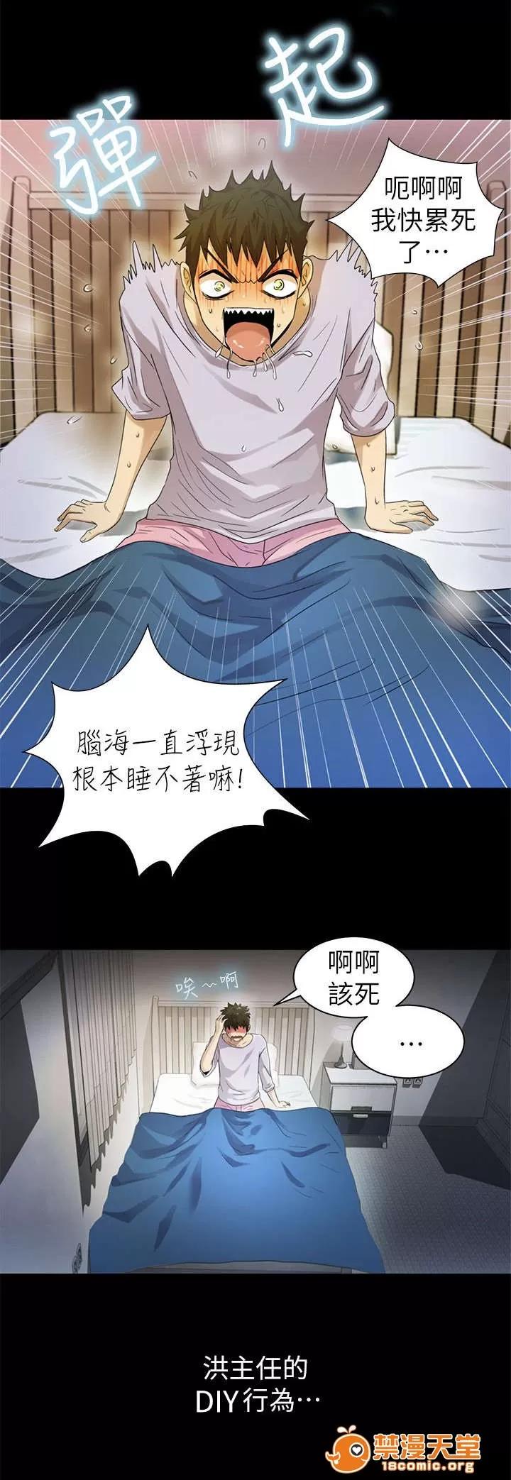 劇場人生 14 第4页