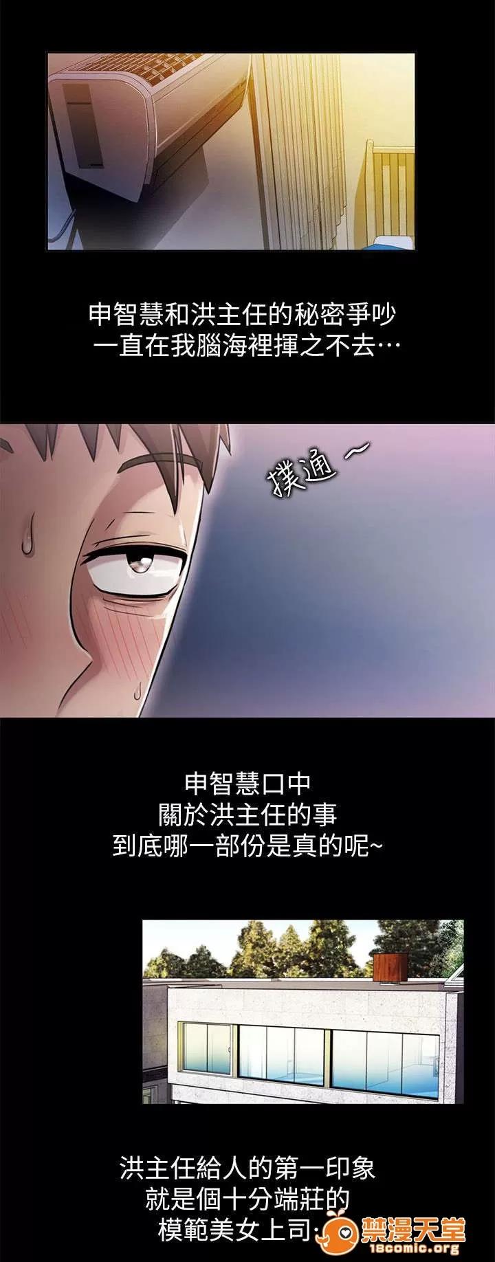 劇場人生 14 第5页