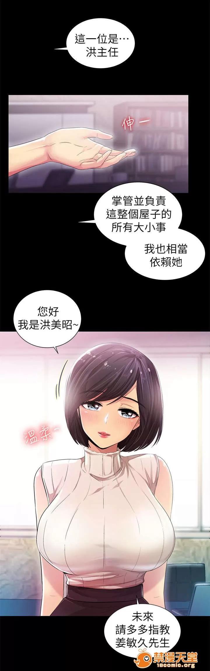 劇場人生 14 第6页