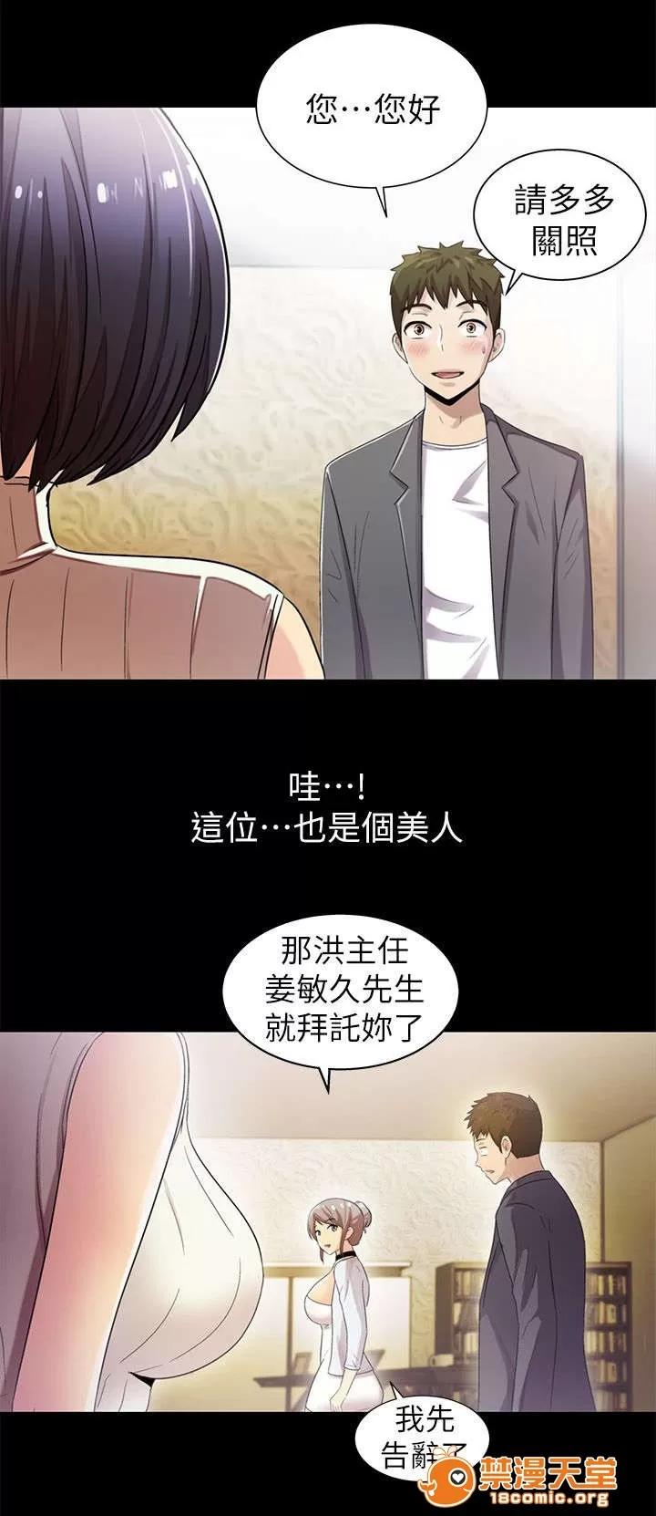劇場人生 14 第7页