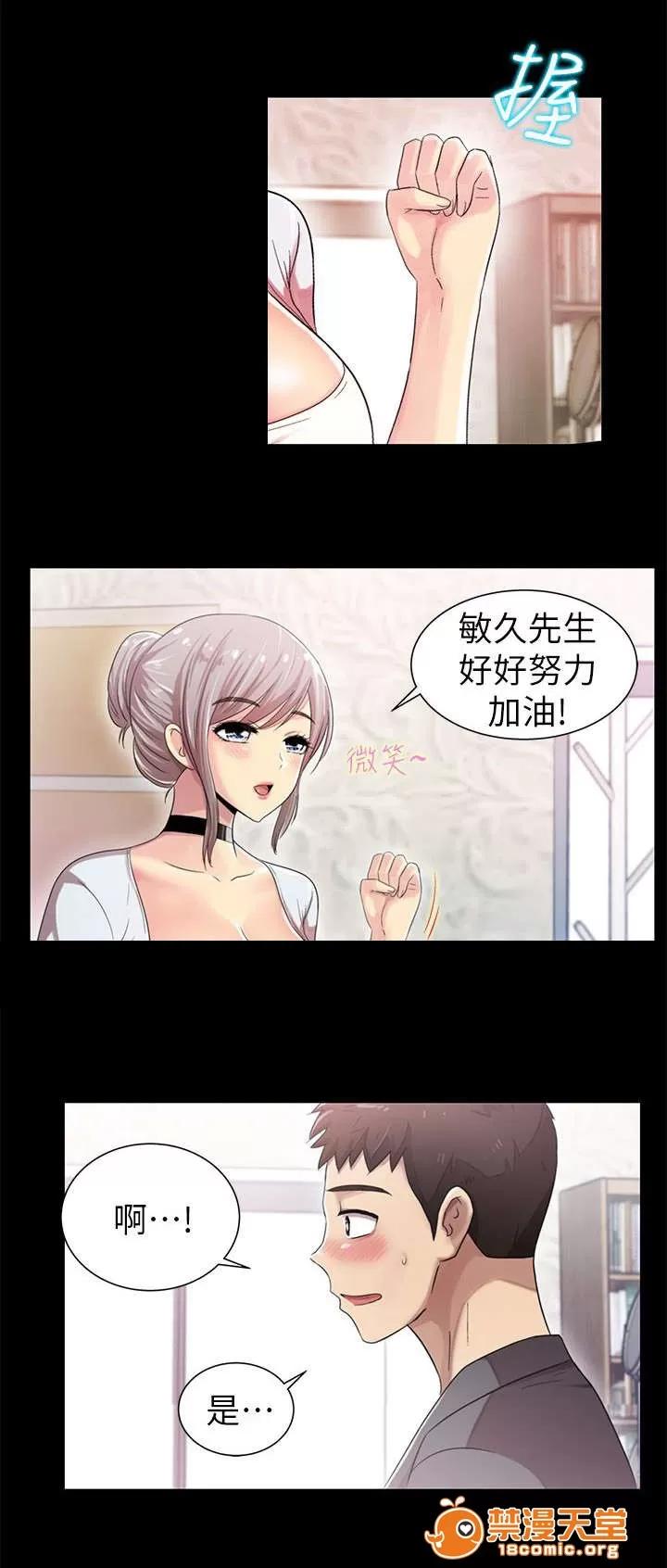 劇場人生 14 第8页
