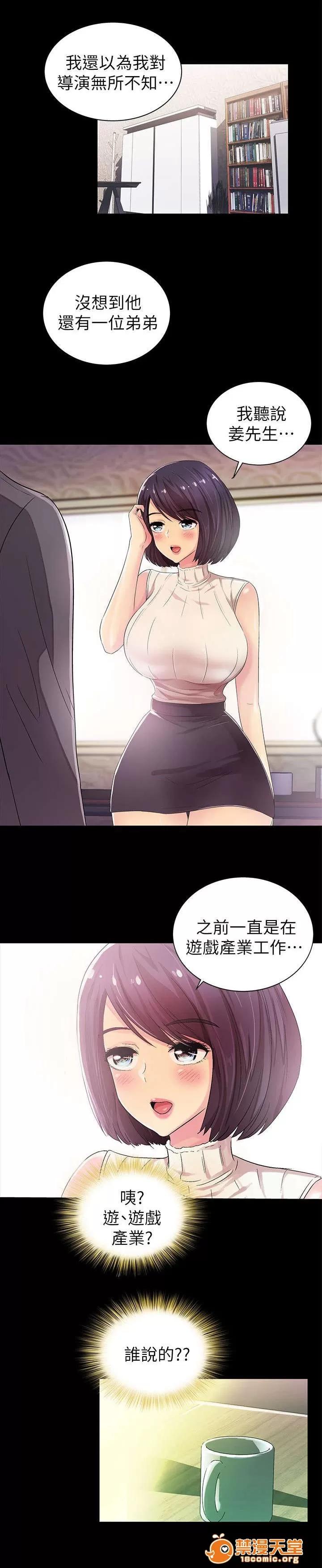 劇場人生 14 第9页