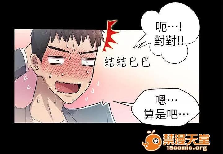 劇場人生 14 第10页