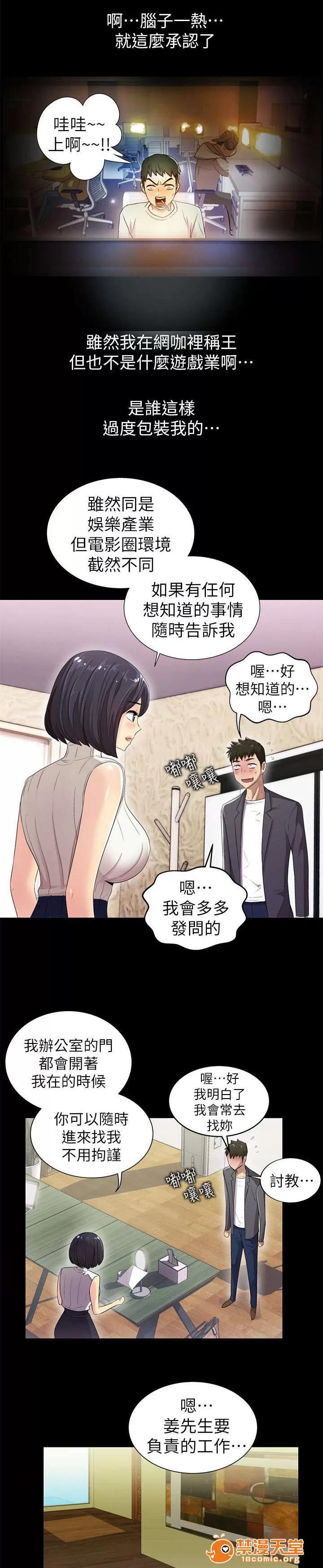 劇場人生 14 第11页