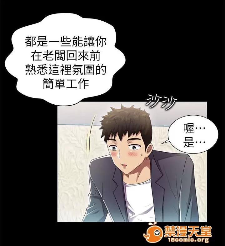 劇場人生 14 第13页