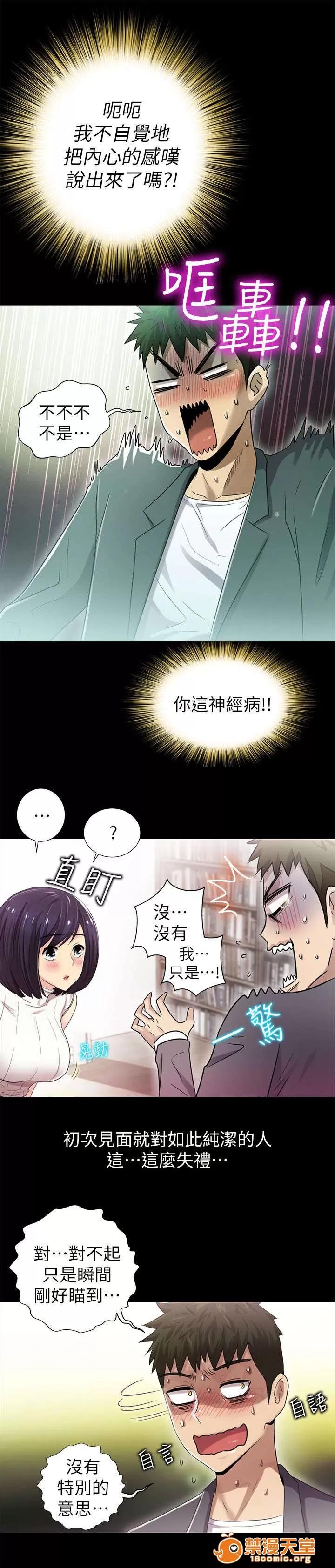 劇場人生 15 第2页