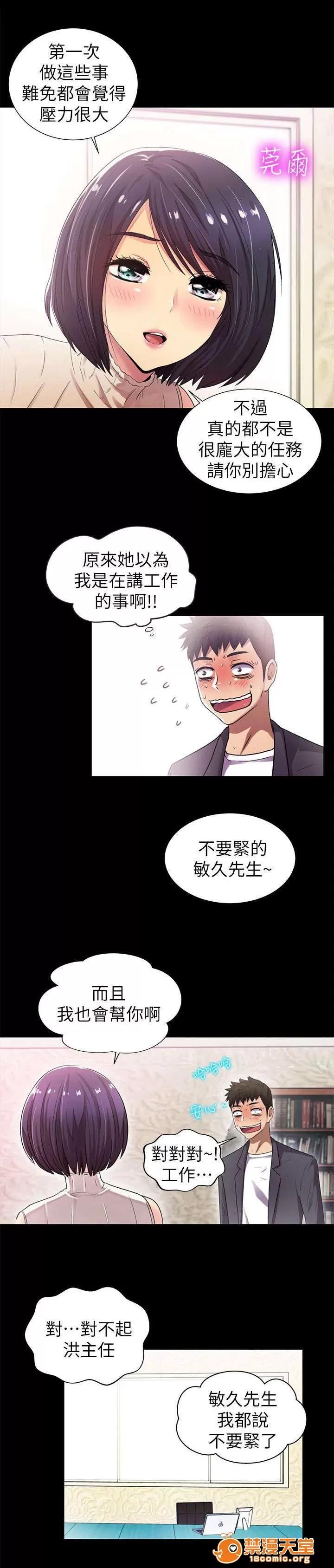 劇場人生 15 第3页