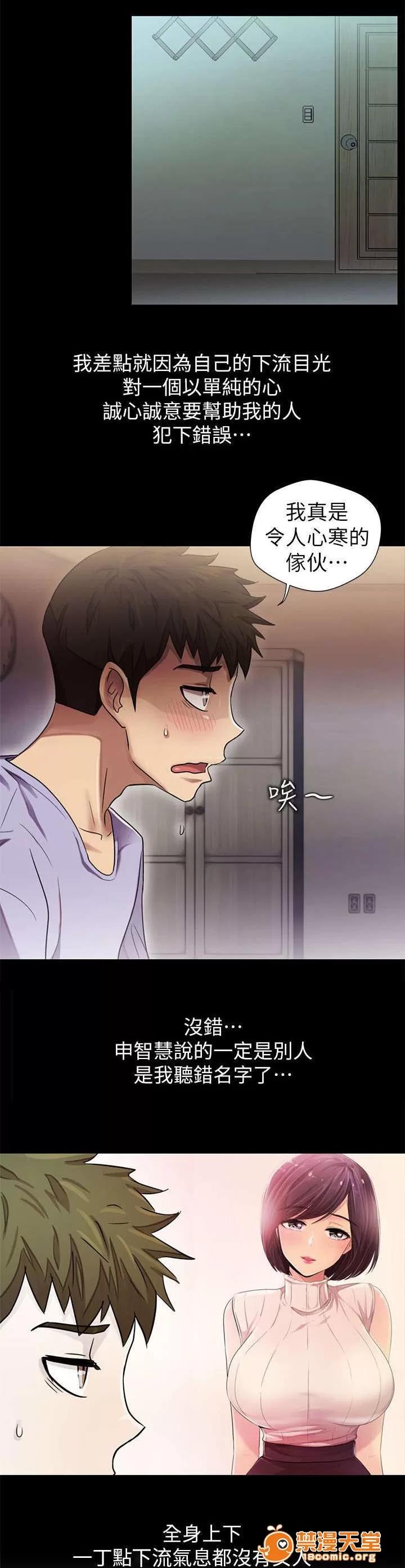 劇場人生 15 第4页