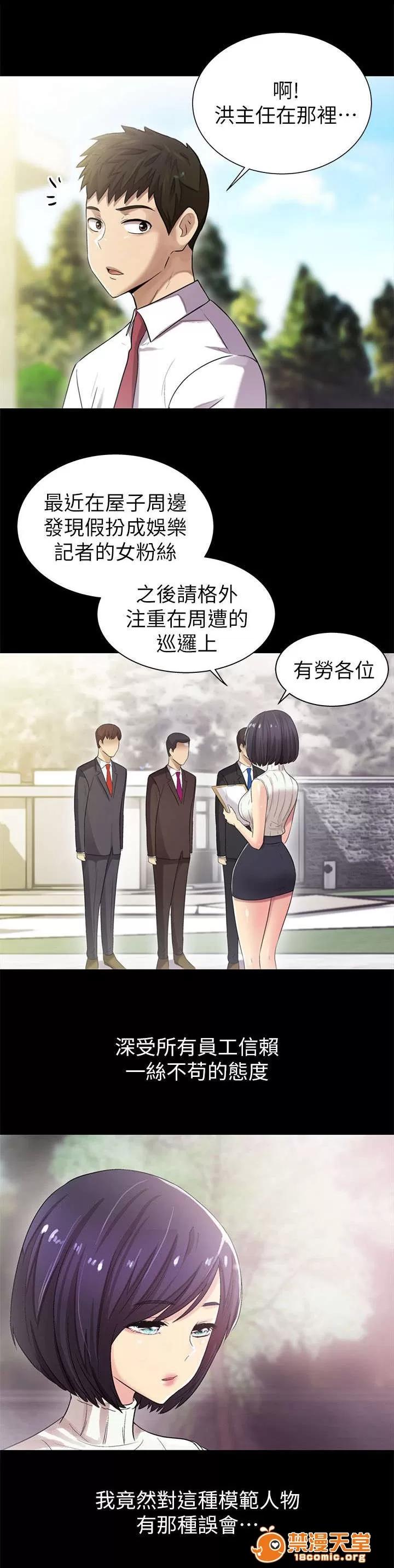劇場人生 15 第11页