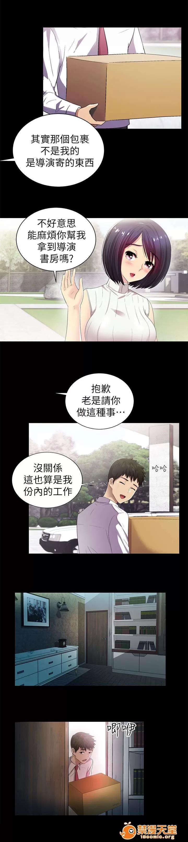 劇場人生 15 第13页