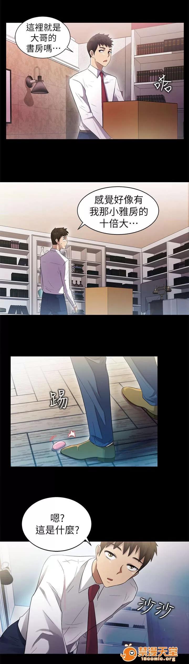 劇場人生 15 第14页