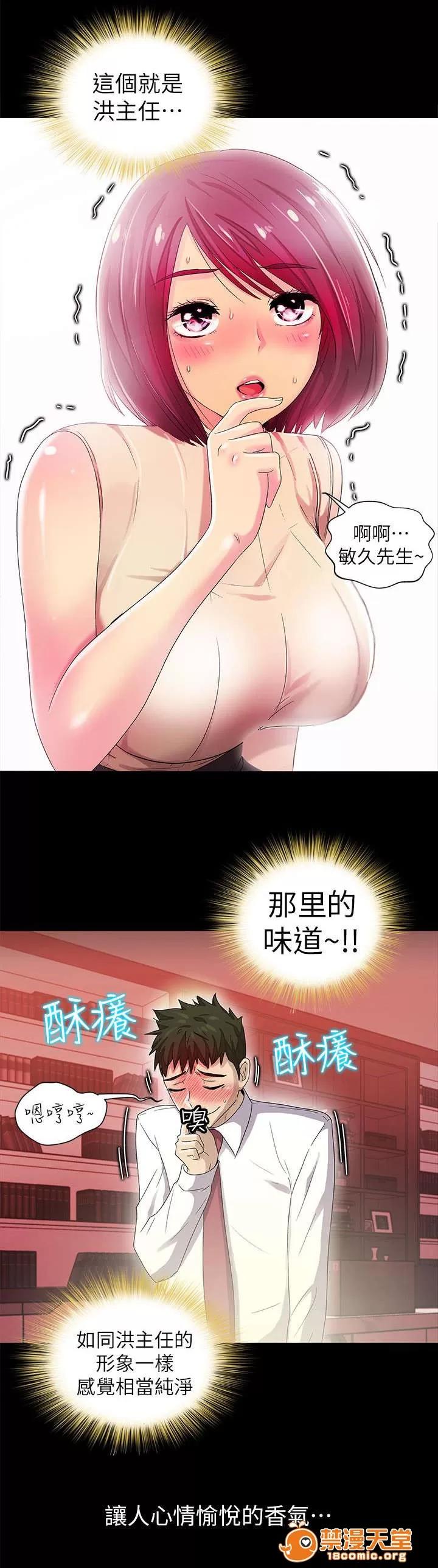 劇場人生 16 第5页