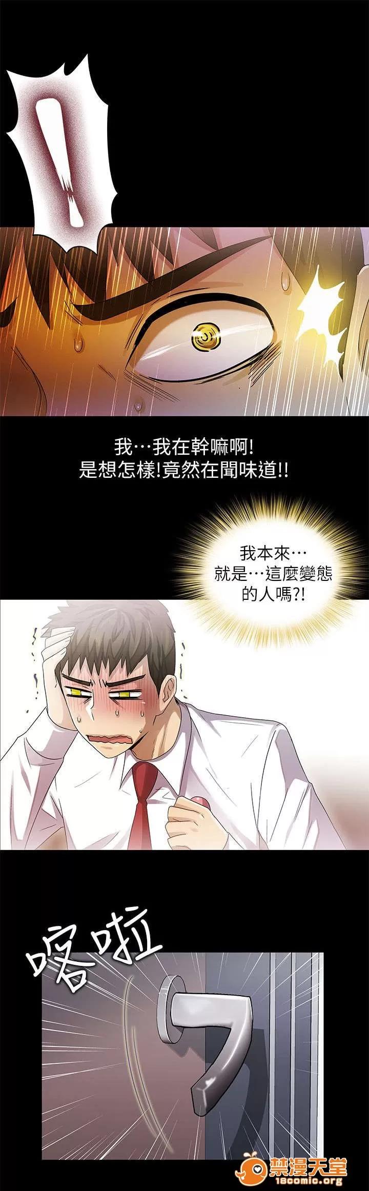 劇場人生 16 第6页