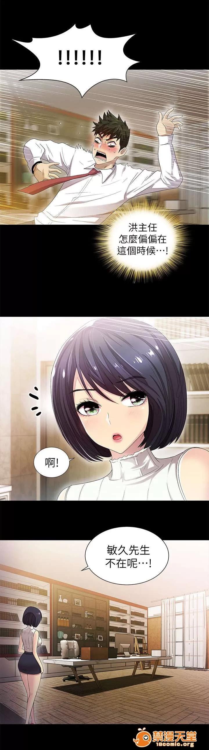 劇場人生 16 第9页