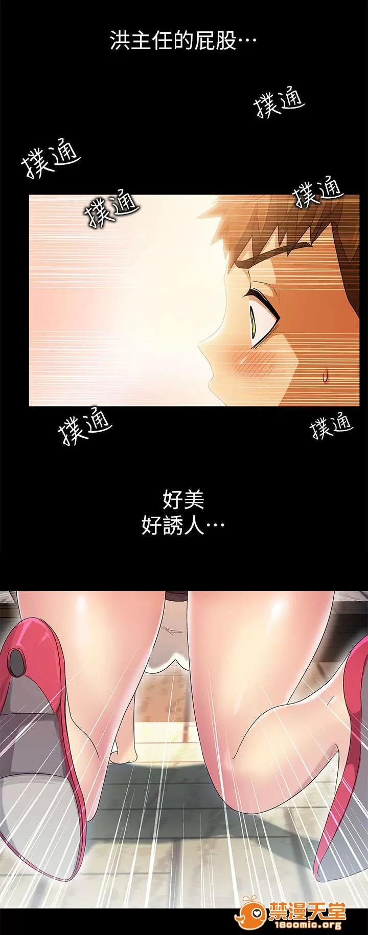 劇場人生 16 第14页