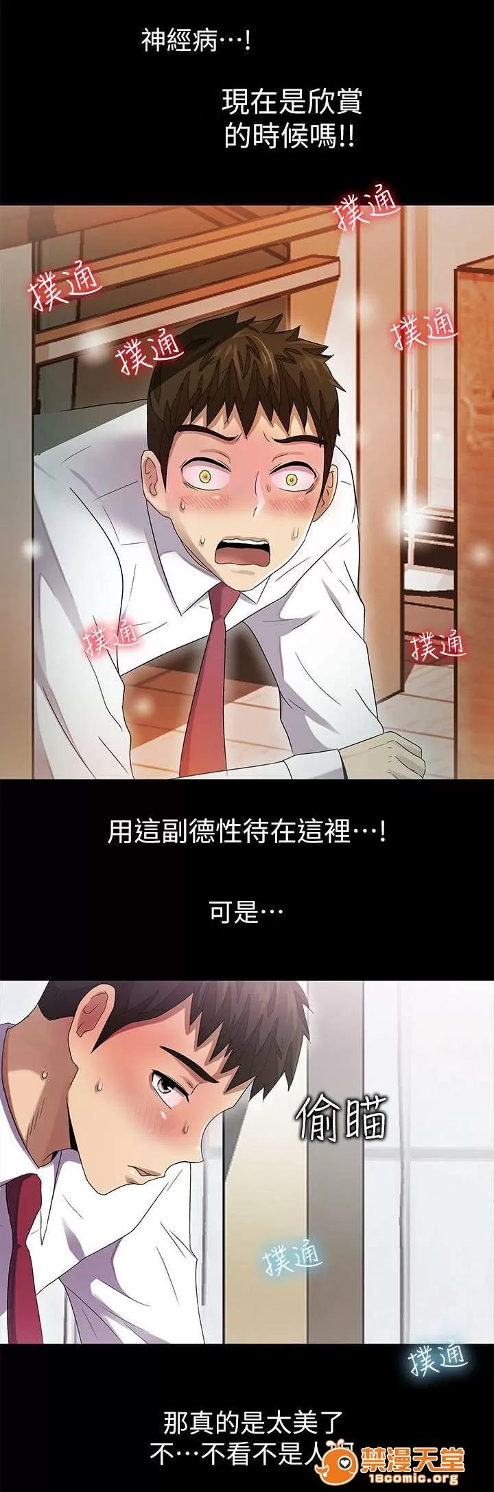 劇場人生 16 第15页