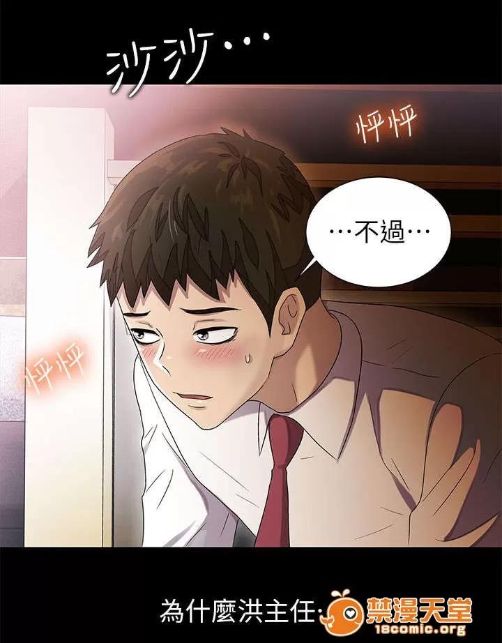 劇場人生 16 第17页