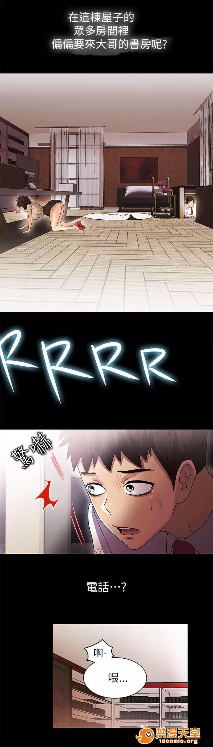 劇場人生 16 第18页