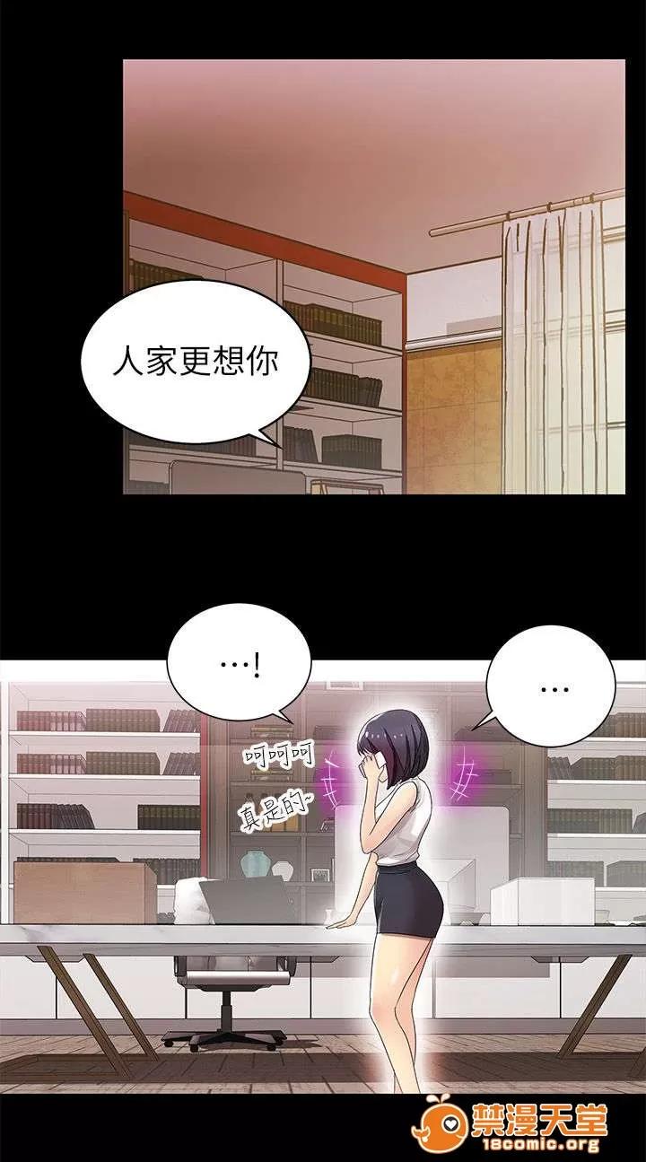 劇場人生 17 第4页