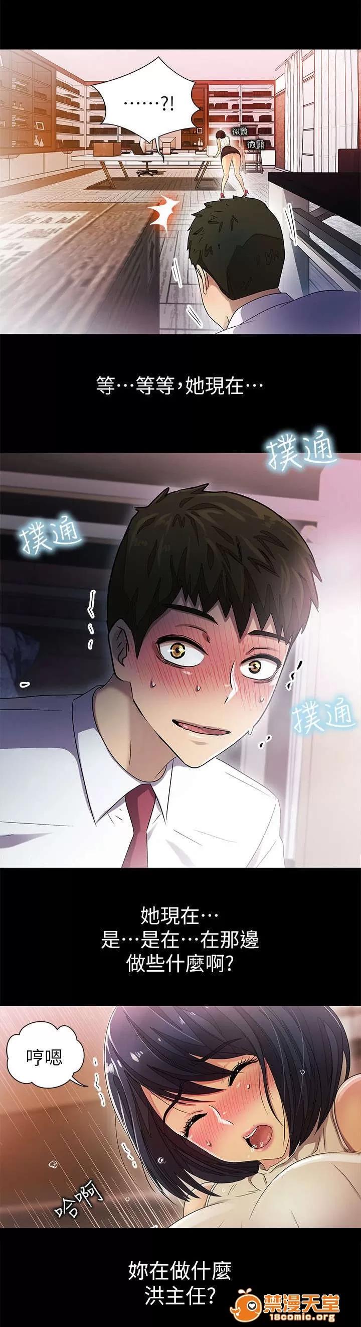 劇場人生 17 第10页