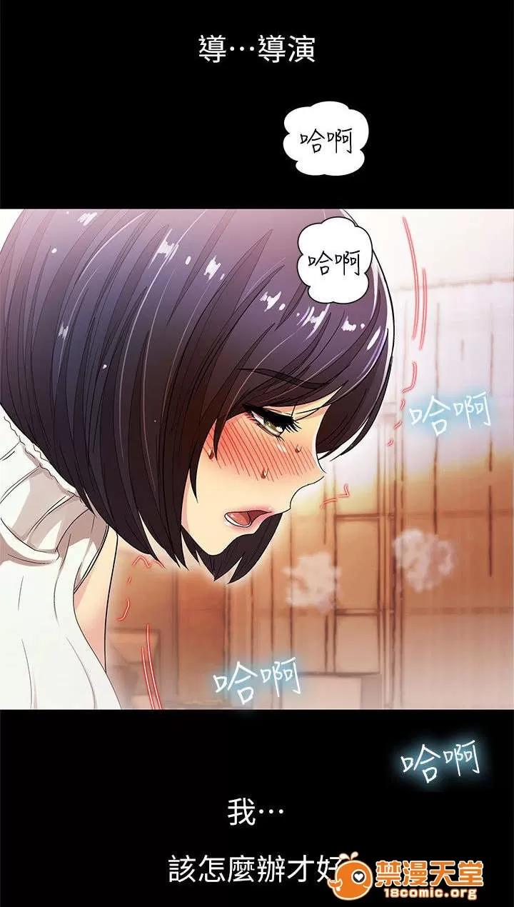 劇場人生 17 第14页
