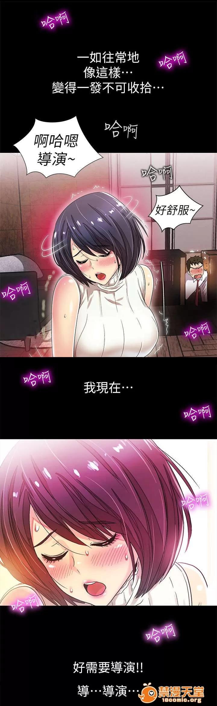 劇場人生 17 第16页