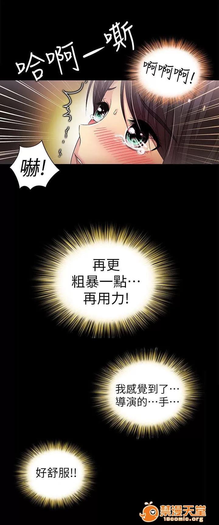 劇場人生 18 第3页