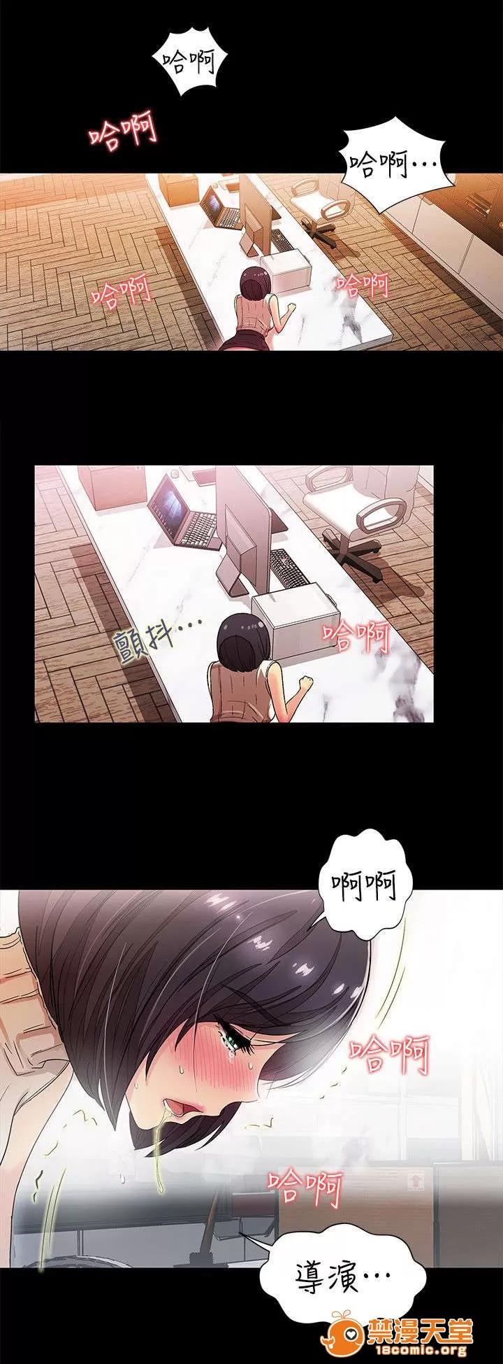 劇場人生 18 第5页