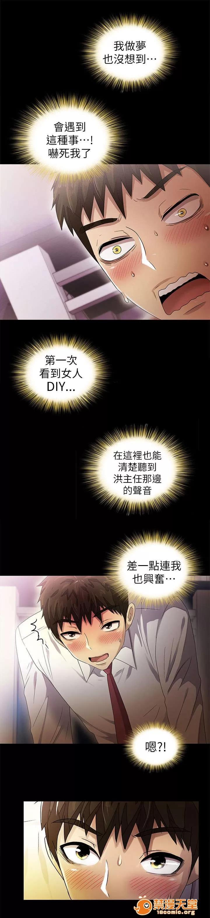 劇場人生 18 第8页