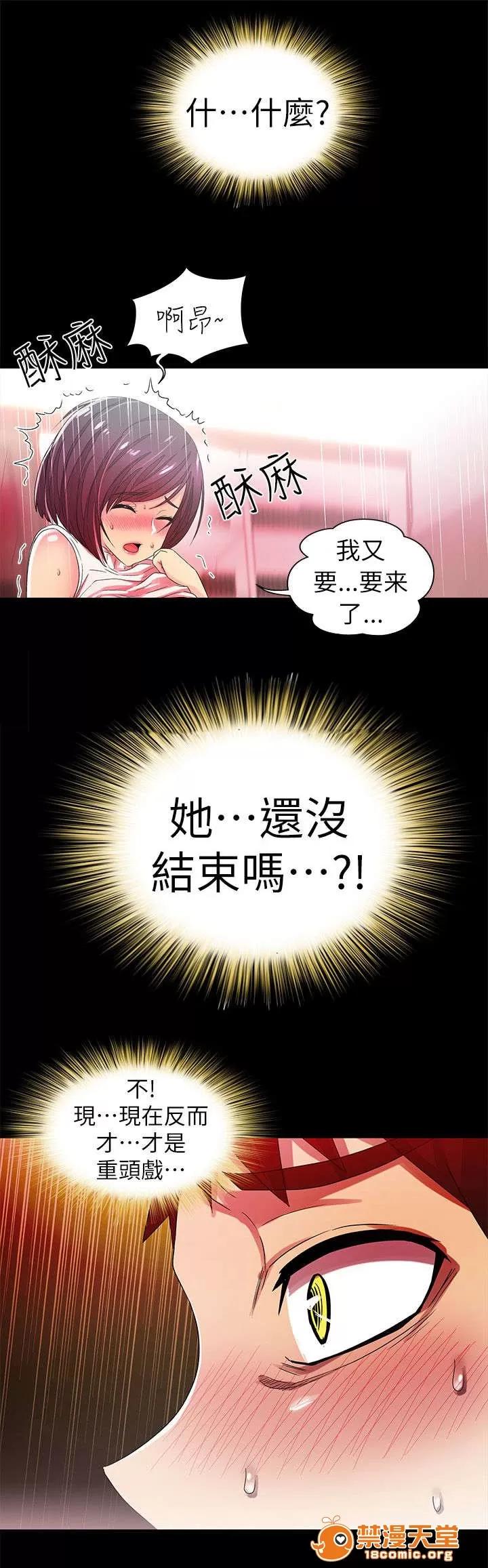 劇場人生 18 第9页