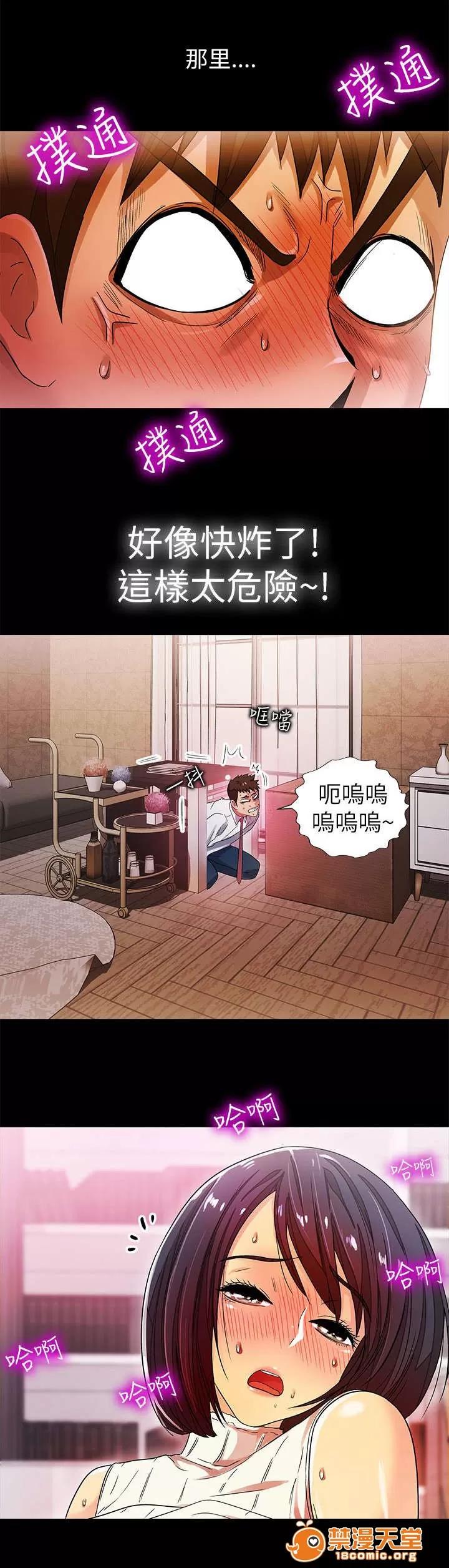 劇場人生 18 第12页