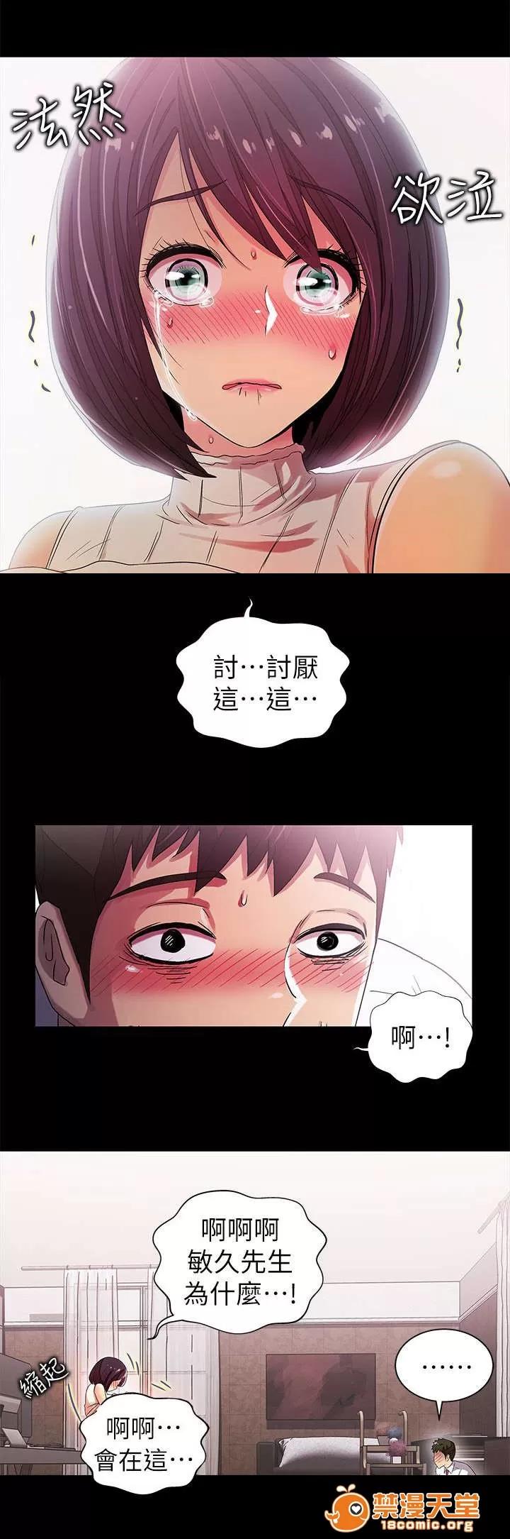 劇場人生 18 第16页