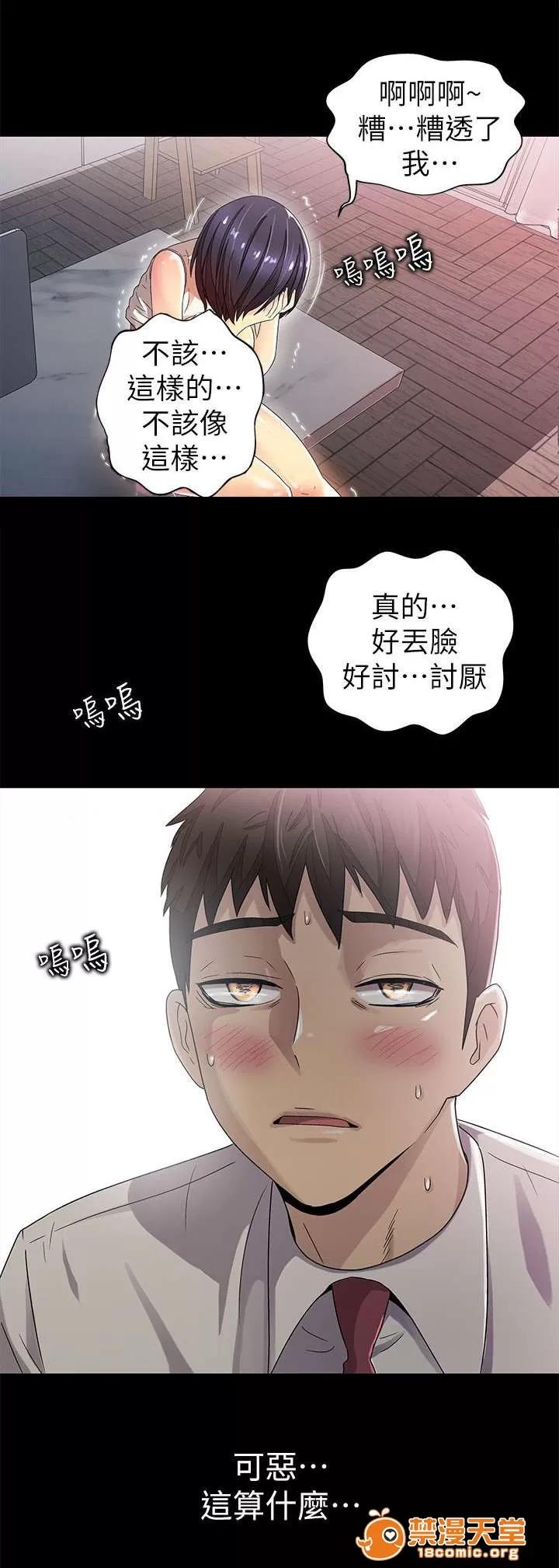 劇場人生 18 第17页